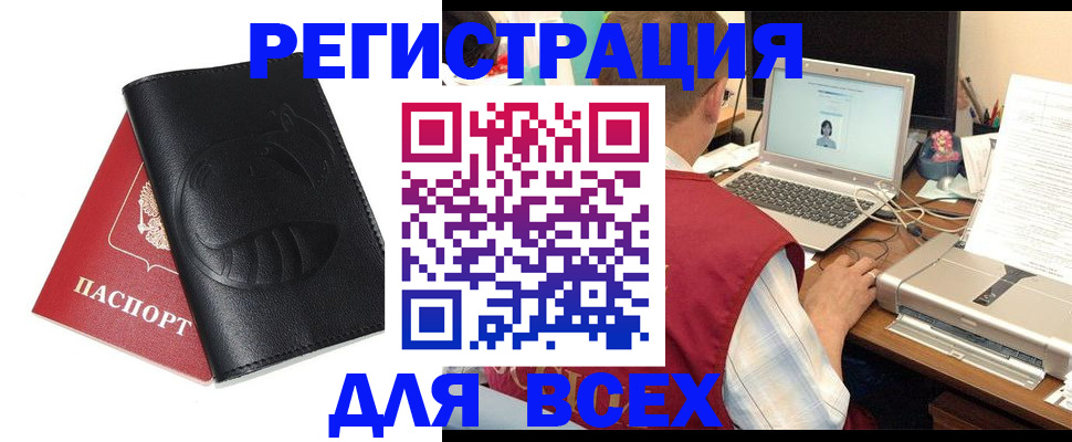 временная регистрация недорого в Калужской области