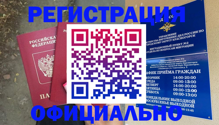 временная регистрация гарантия в Калужской области